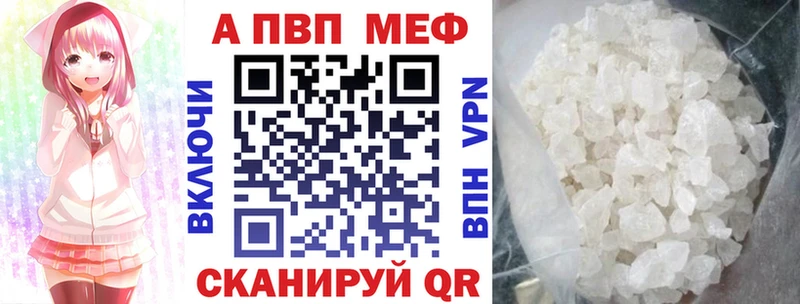 Альфа ПВП кристаллы Северодвинск