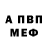Амфетамин Premium man ma