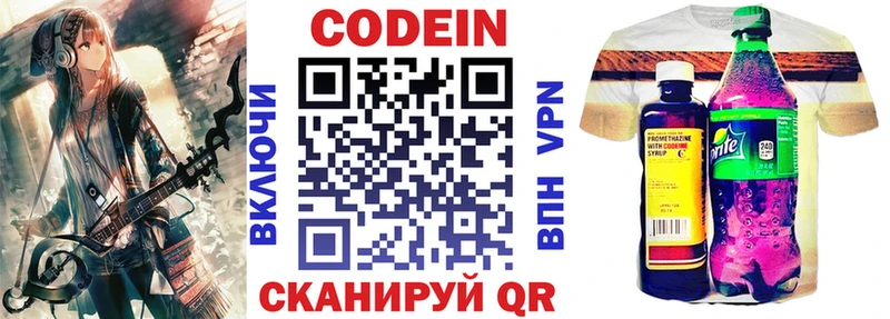 Codein Purple Drank  цена   Северодвинск 