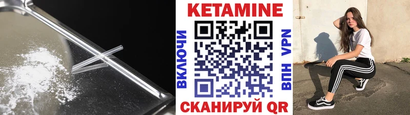 КЕТАМИН VHQ Северодвинск