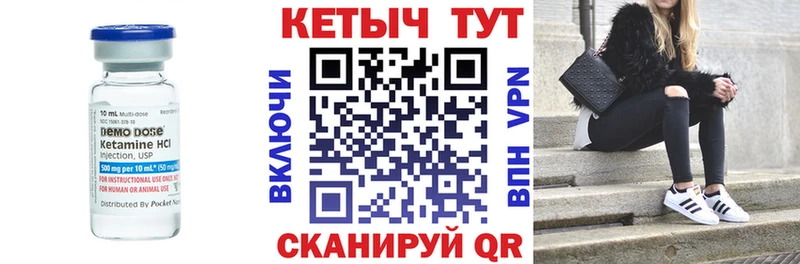 Кетамин ketamine  Северодвинск 
