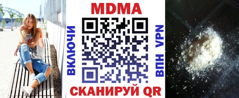 наркота  Северодвинск  МДМА crystal 